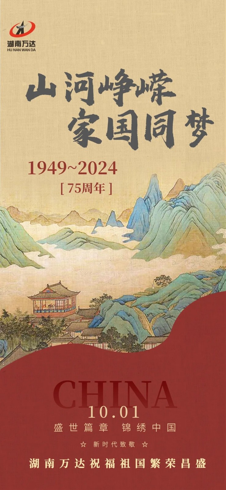 国庆.jpg